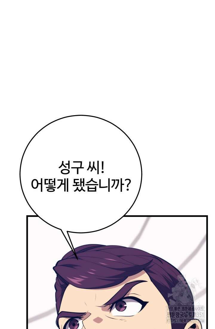 서울역 네크로맨서 147화 14