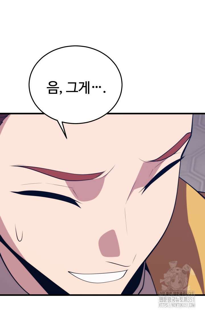 서울역 네크로맨서 147화 16