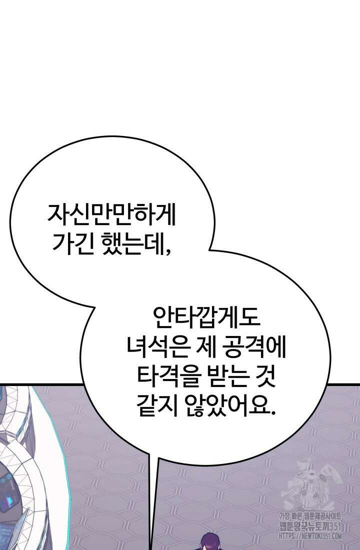 서울역 네크로맨서 147화 17