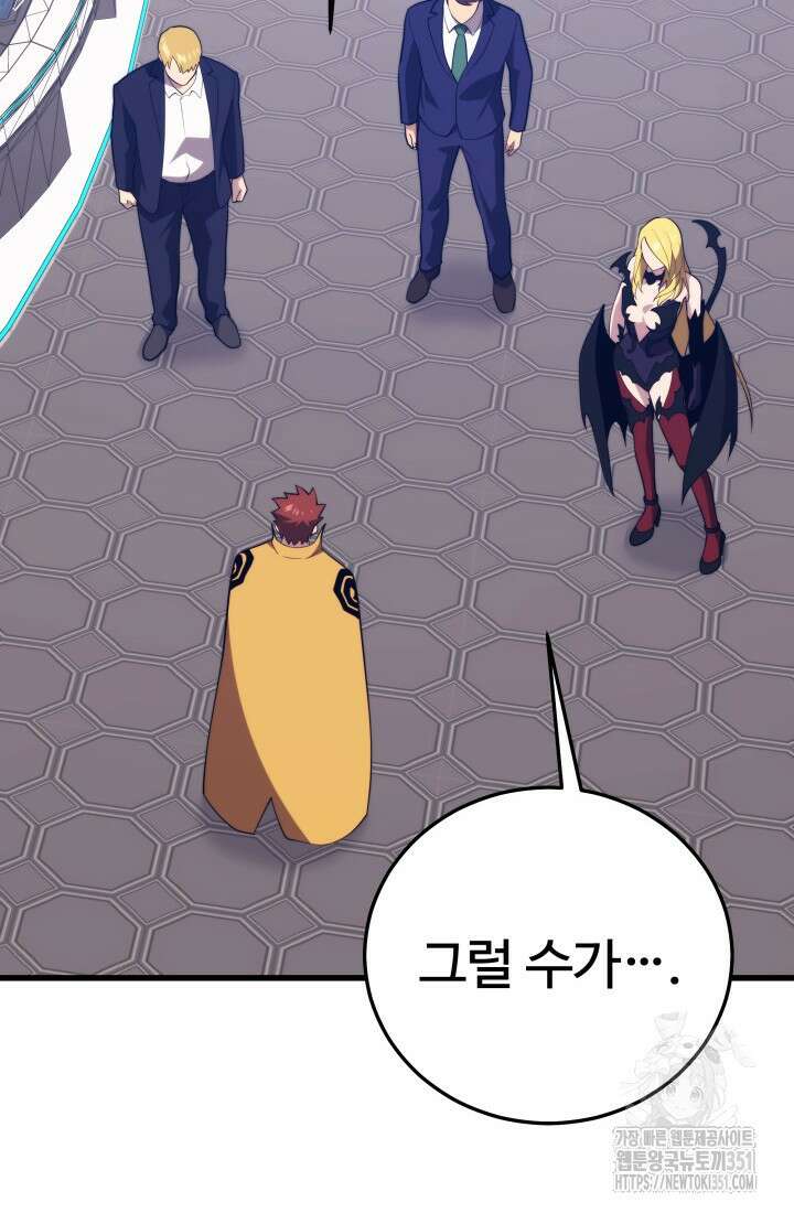 서울역 네크로맨서 147화 18