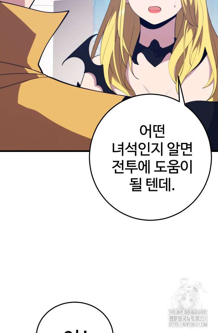 서울역 네크로맨서 147화 22