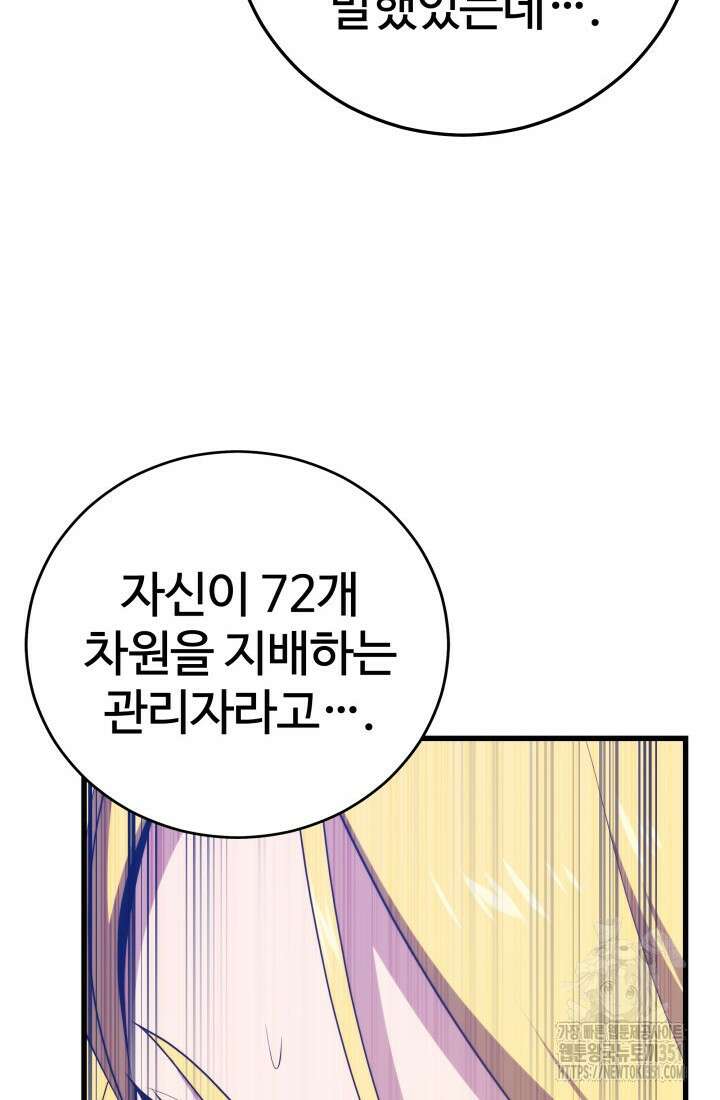 서울역 네크로맨서 147화 24