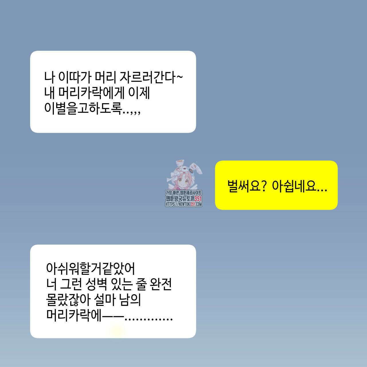 럭키 크레딧 63화 1