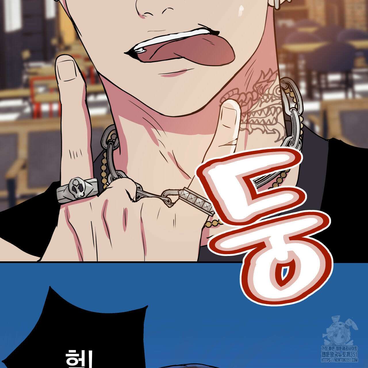 럭키 크레딧 63화 4