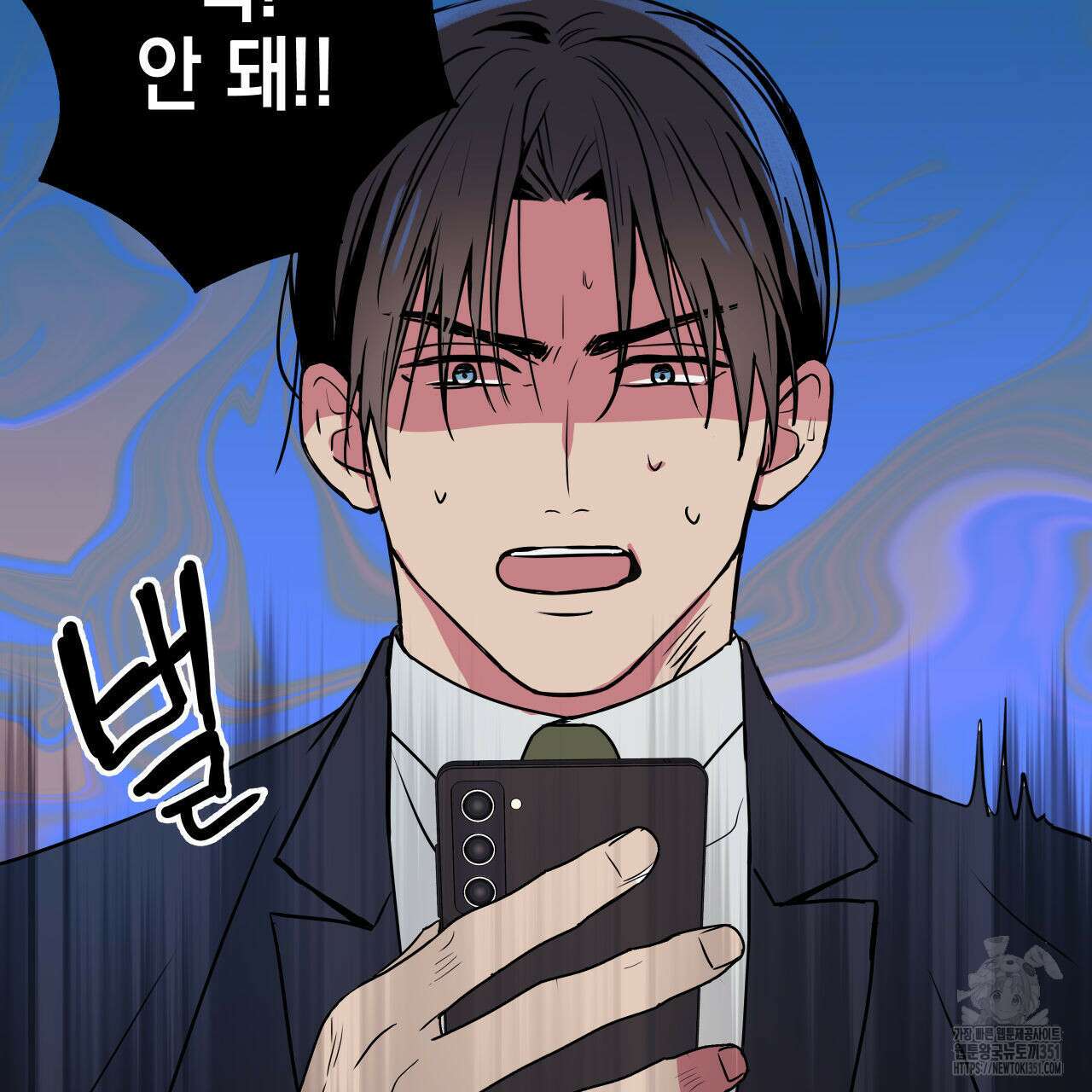 럭키 크레딧 63화 5