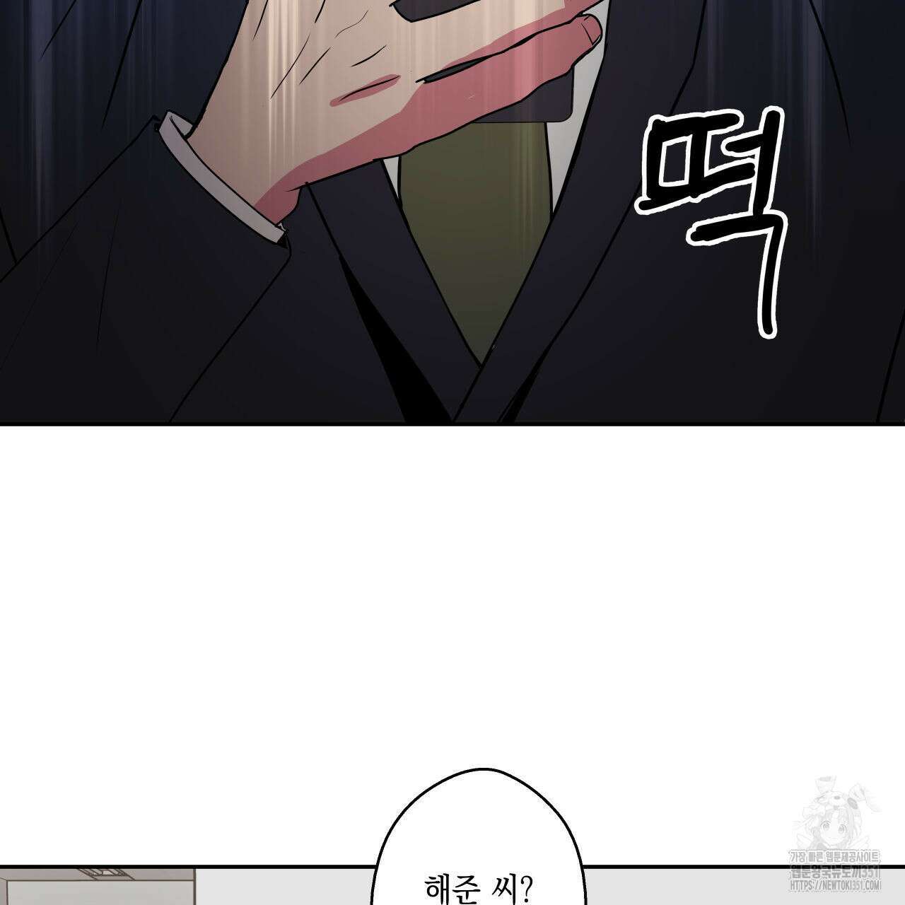 럭키 크레딧 63화 6