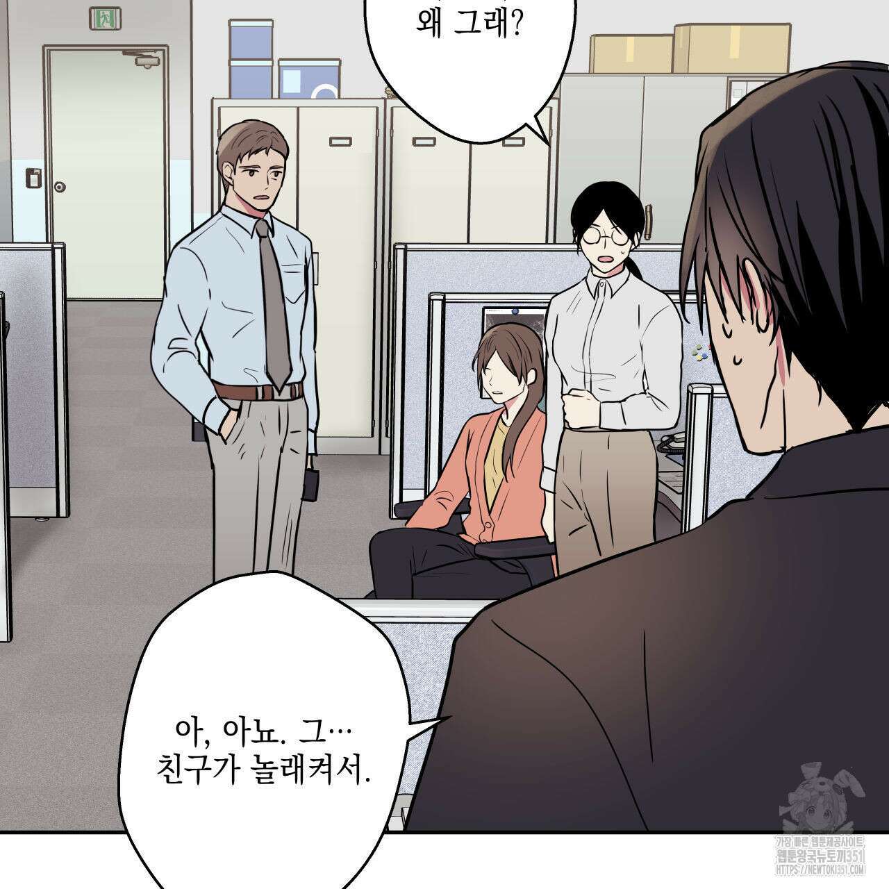 럭키 크레딧 63화 7