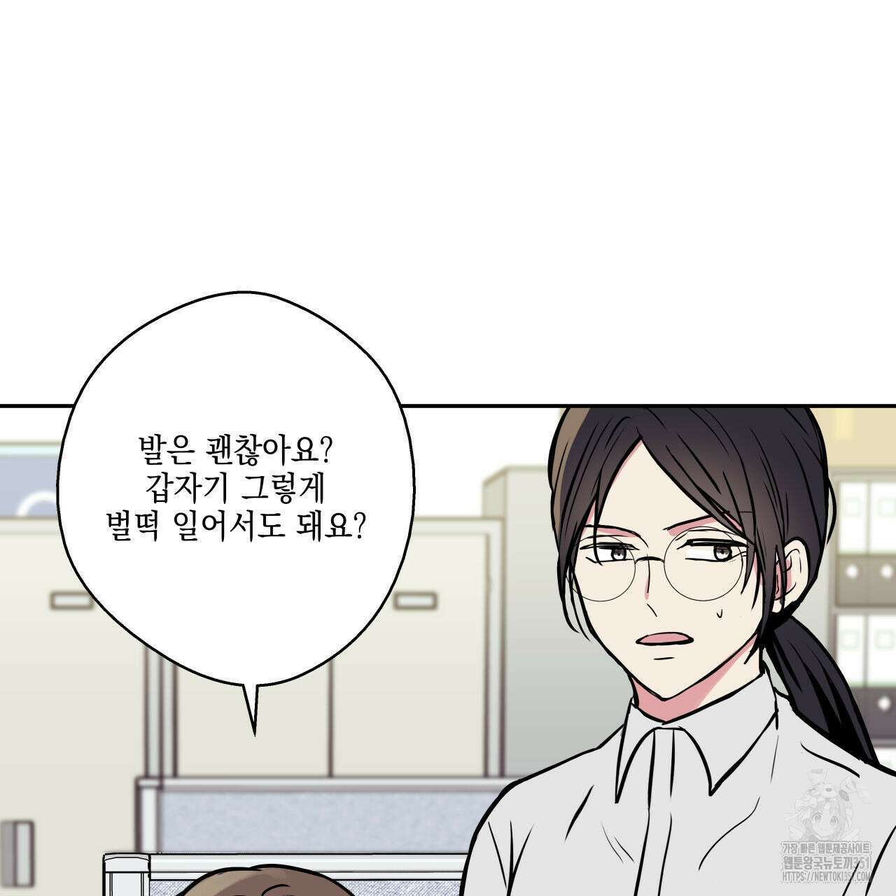 럭키 크레딧 63화 9