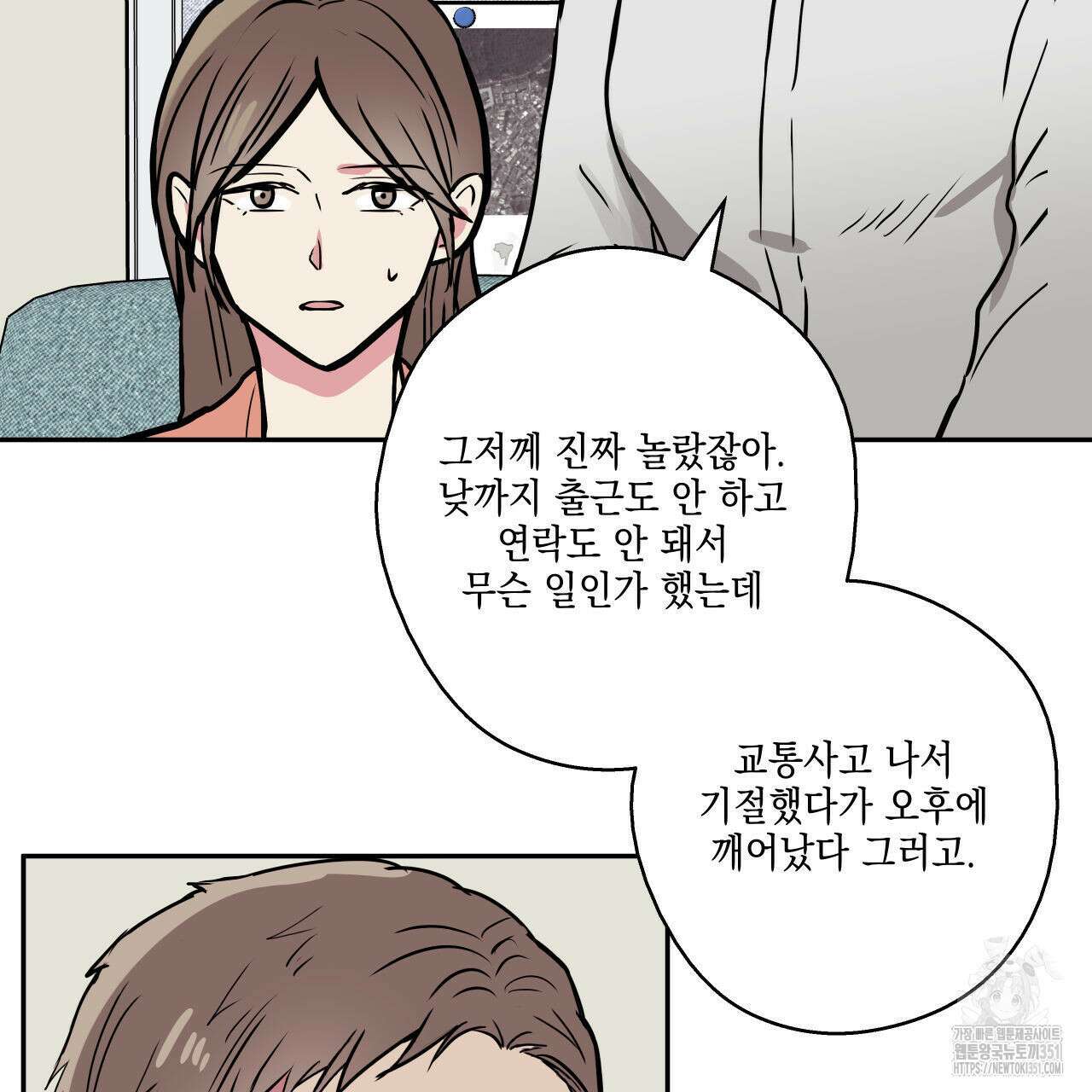 럭키 크레딧 63화 10