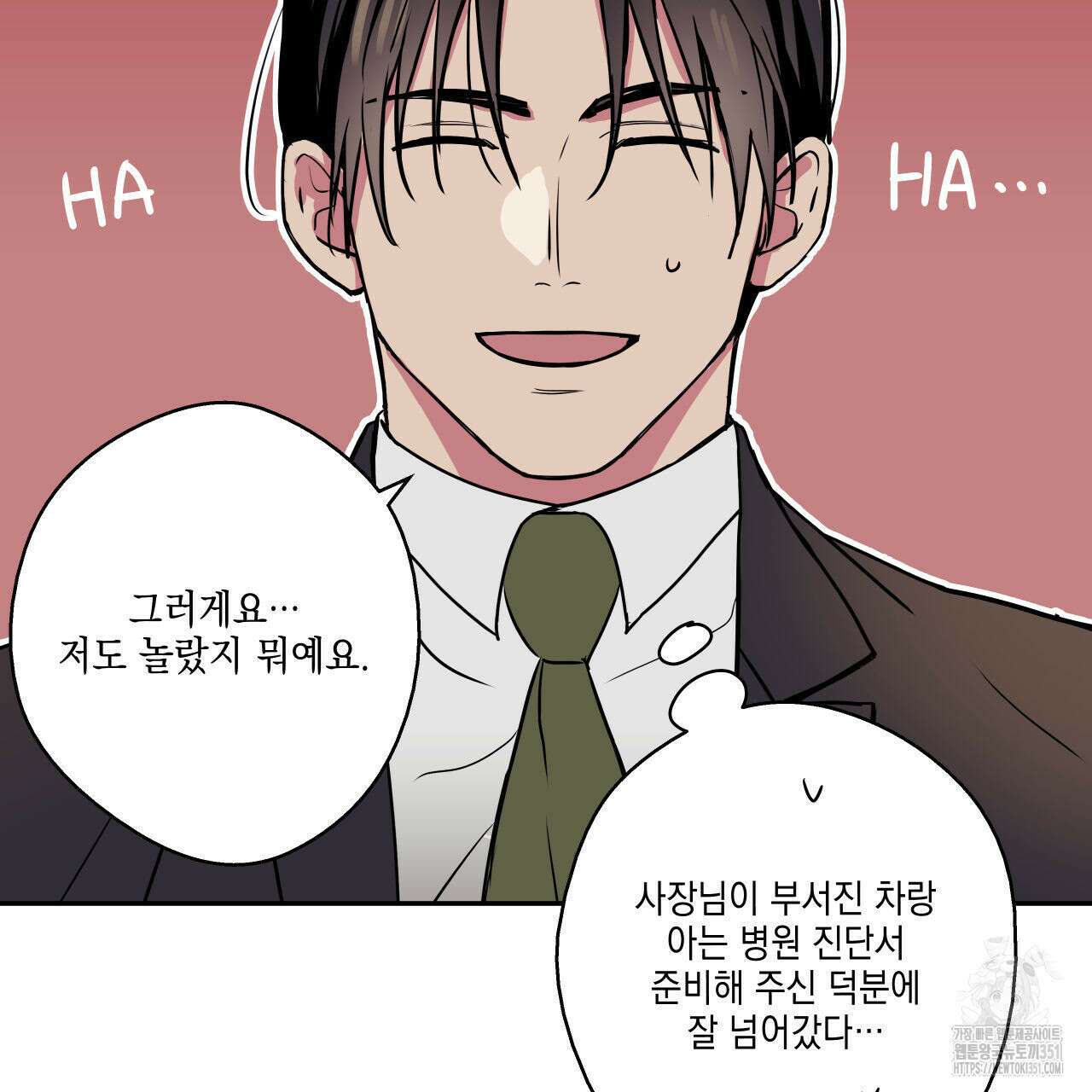 럭키 크레딧 63화 13