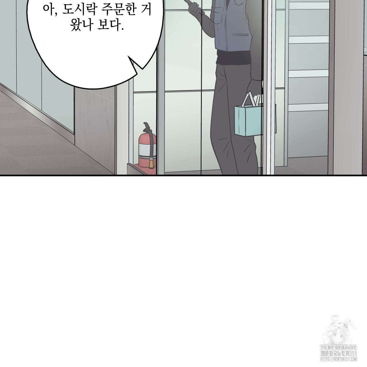 럭키 크레딧 63화 15