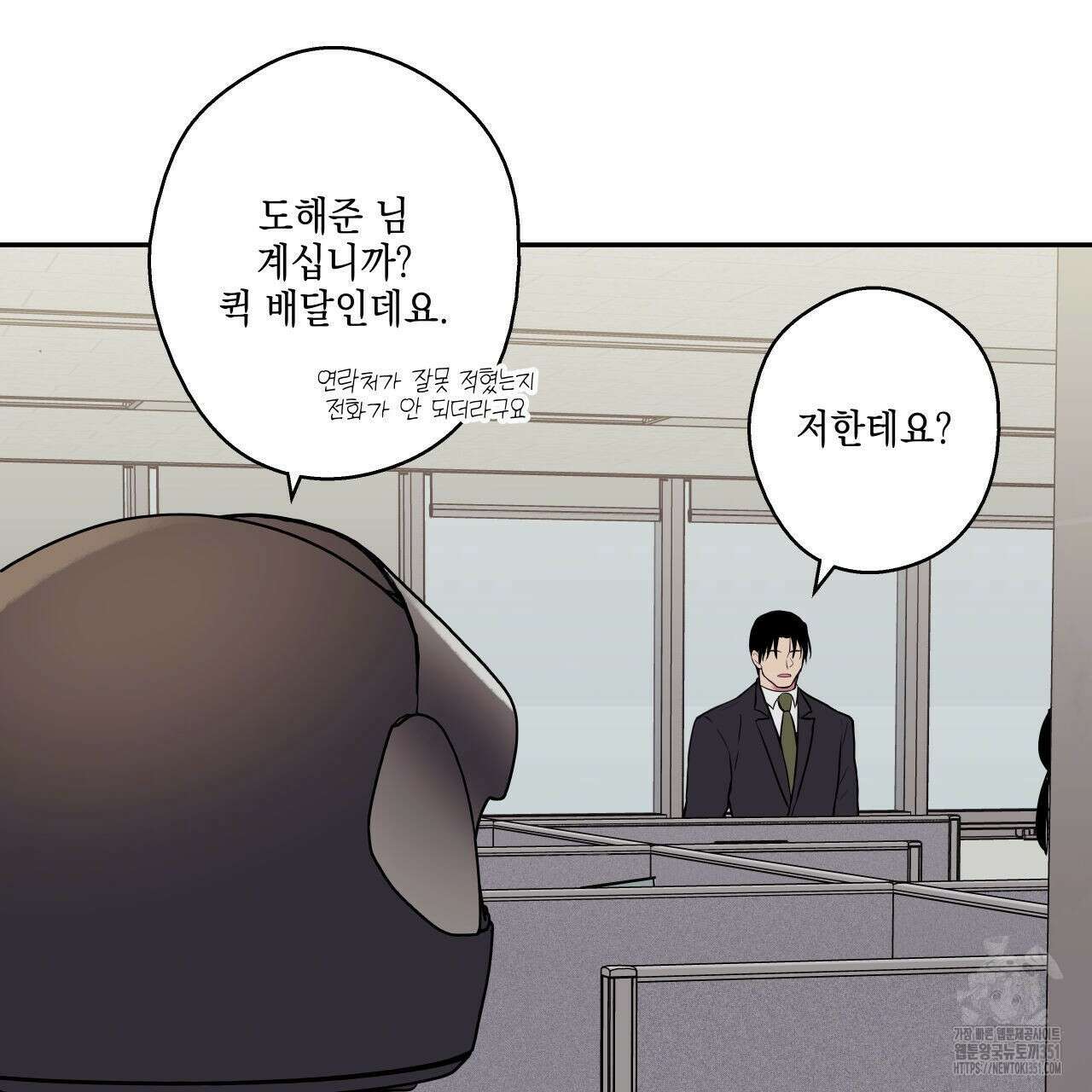 럭키 크레딧 63화 17