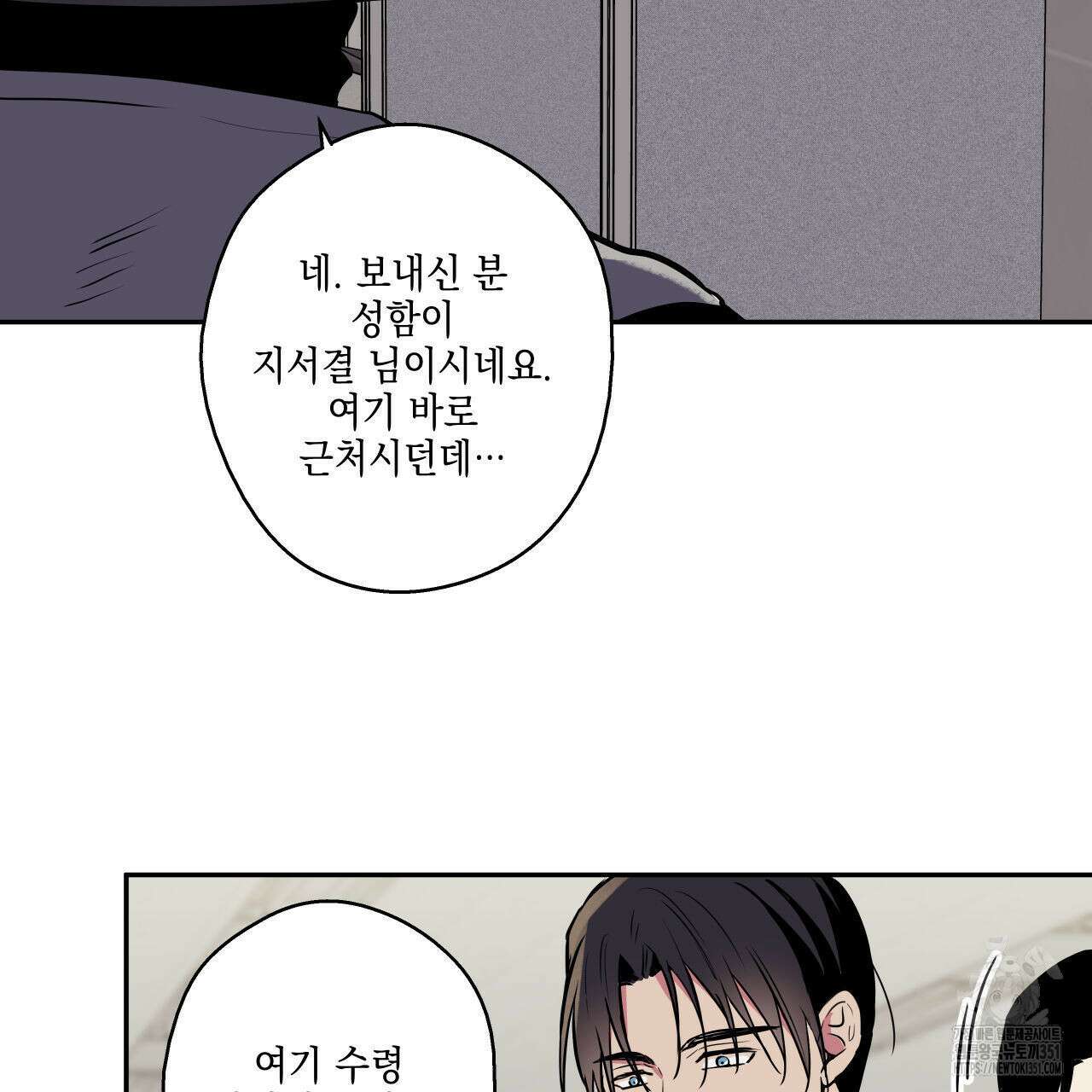 럭키 크레딧 63화 18