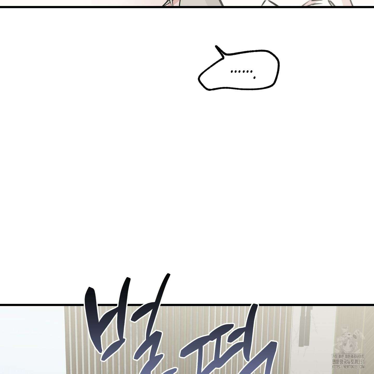 물가의 밤 100화 5