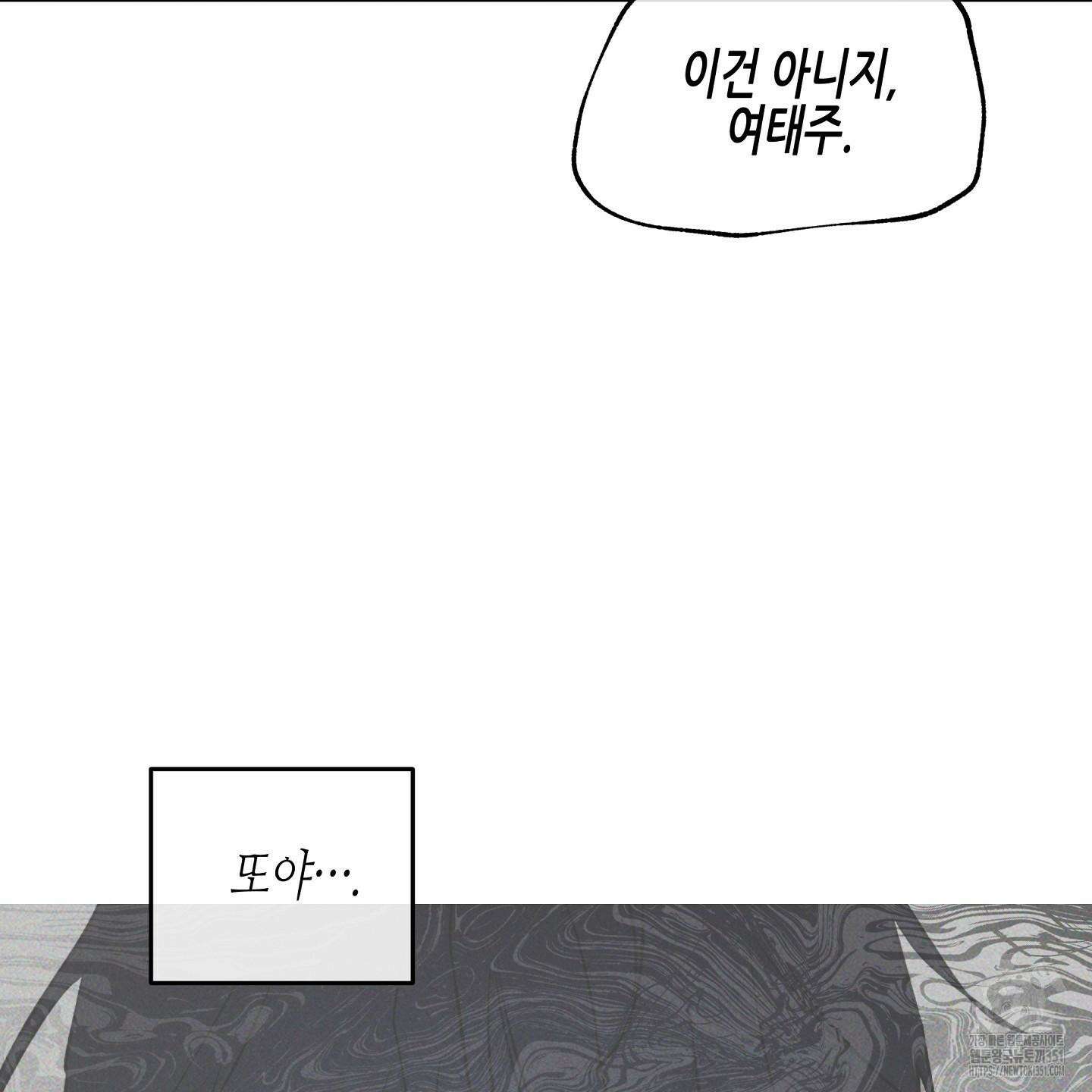 물가의 밤 100화 13