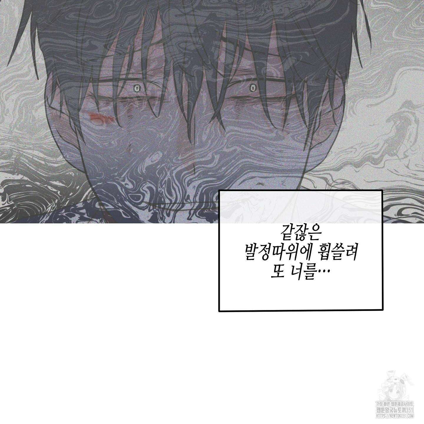 물가의 밤 100화 14