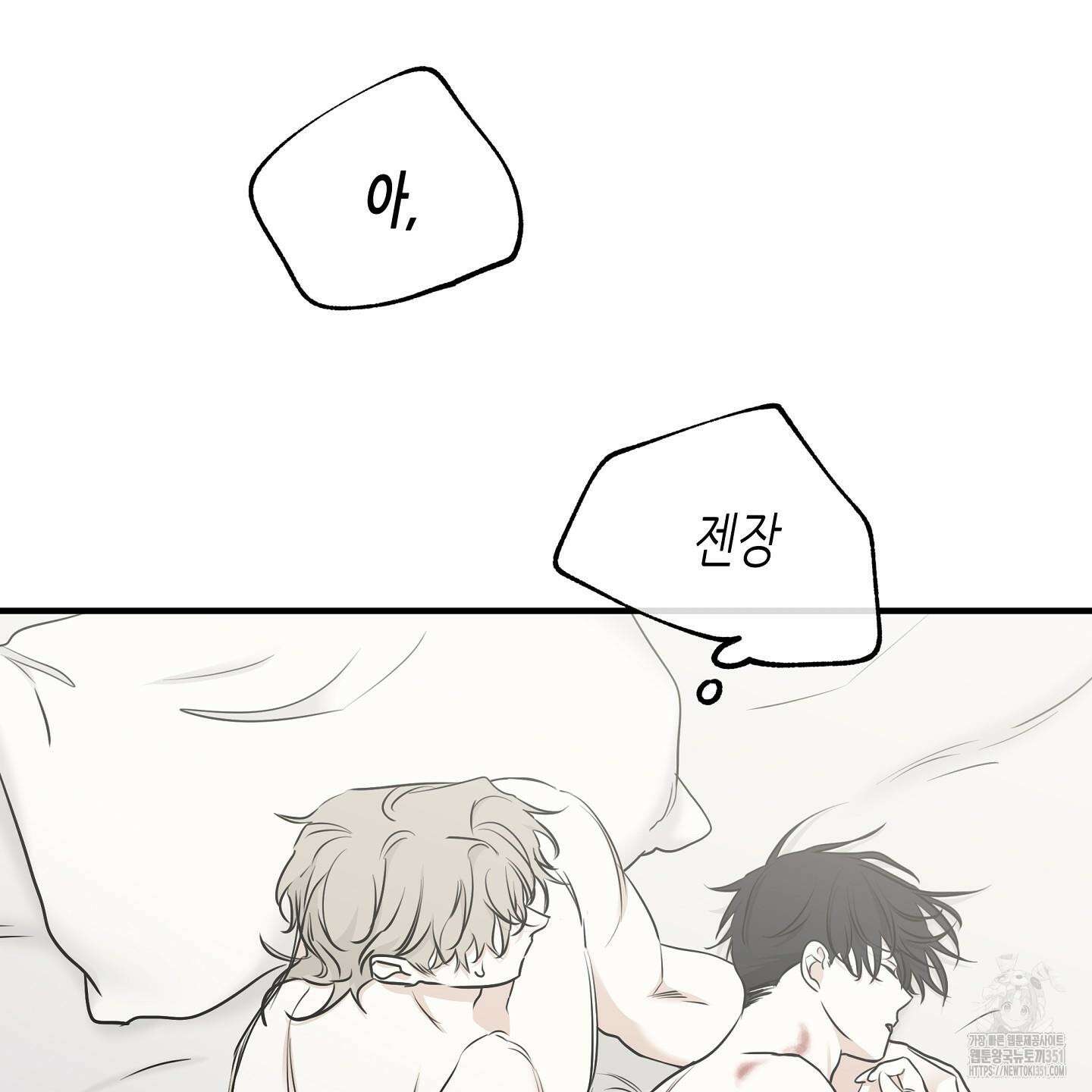 물가의 밤 100화 18