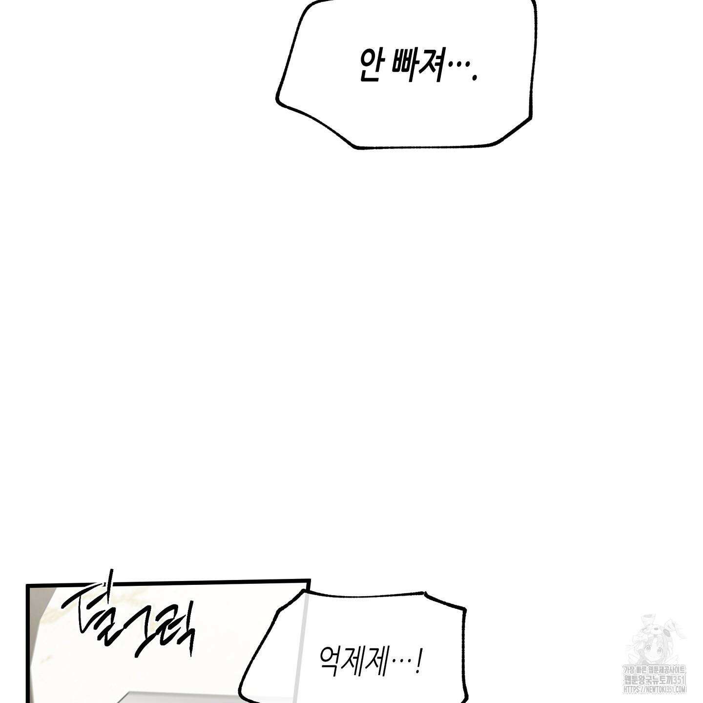 물가의 밤 100화 20