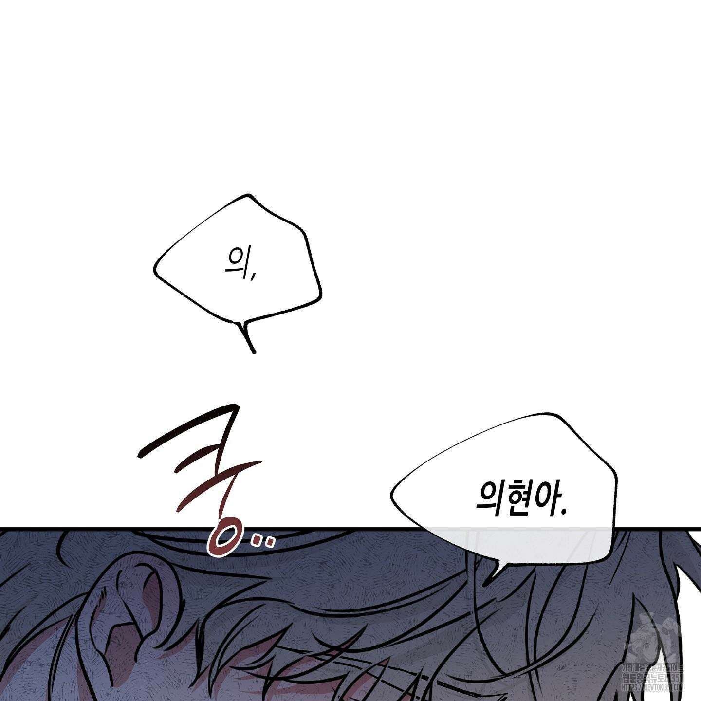 물가의 밤 100화 26