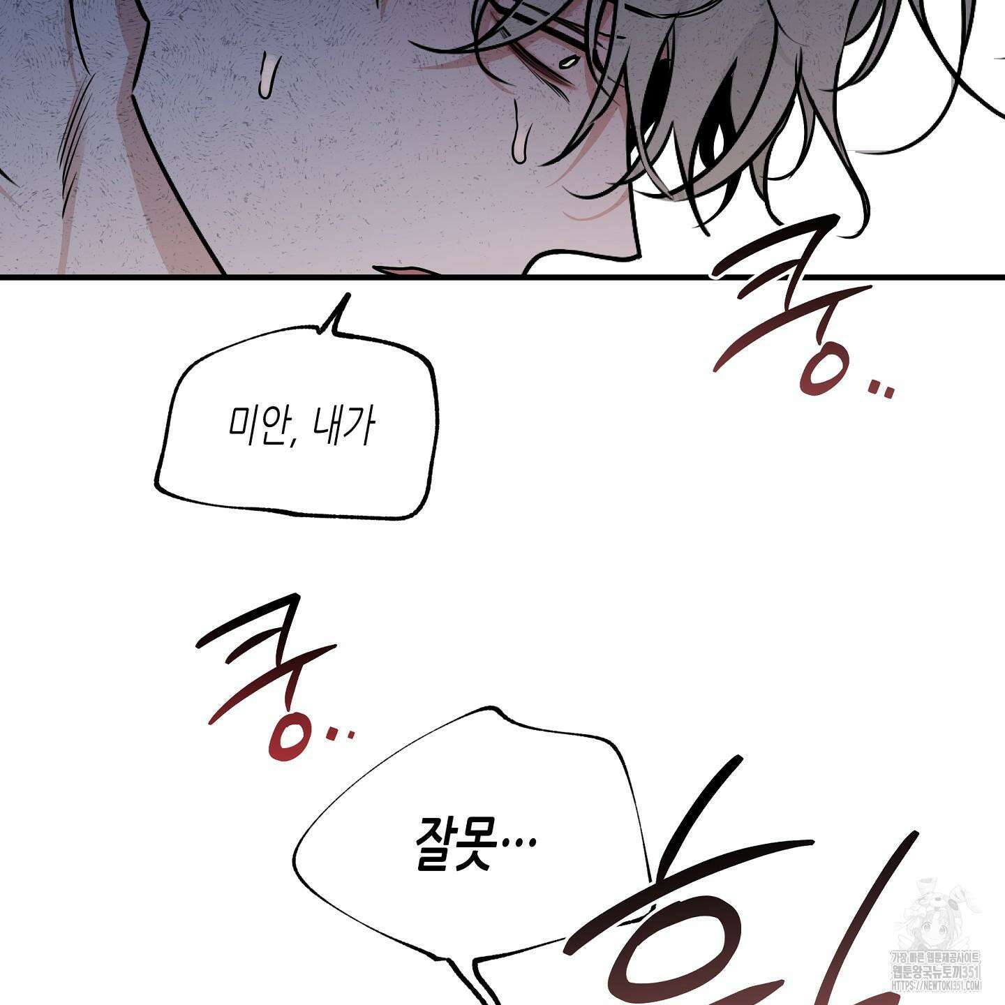 물가의 밤 100화 27
