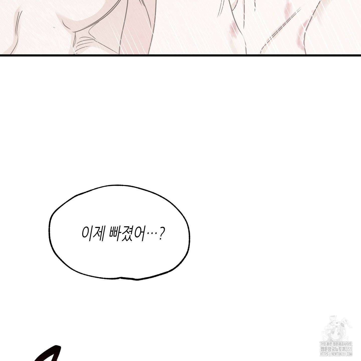 물가의 밤 100화 29