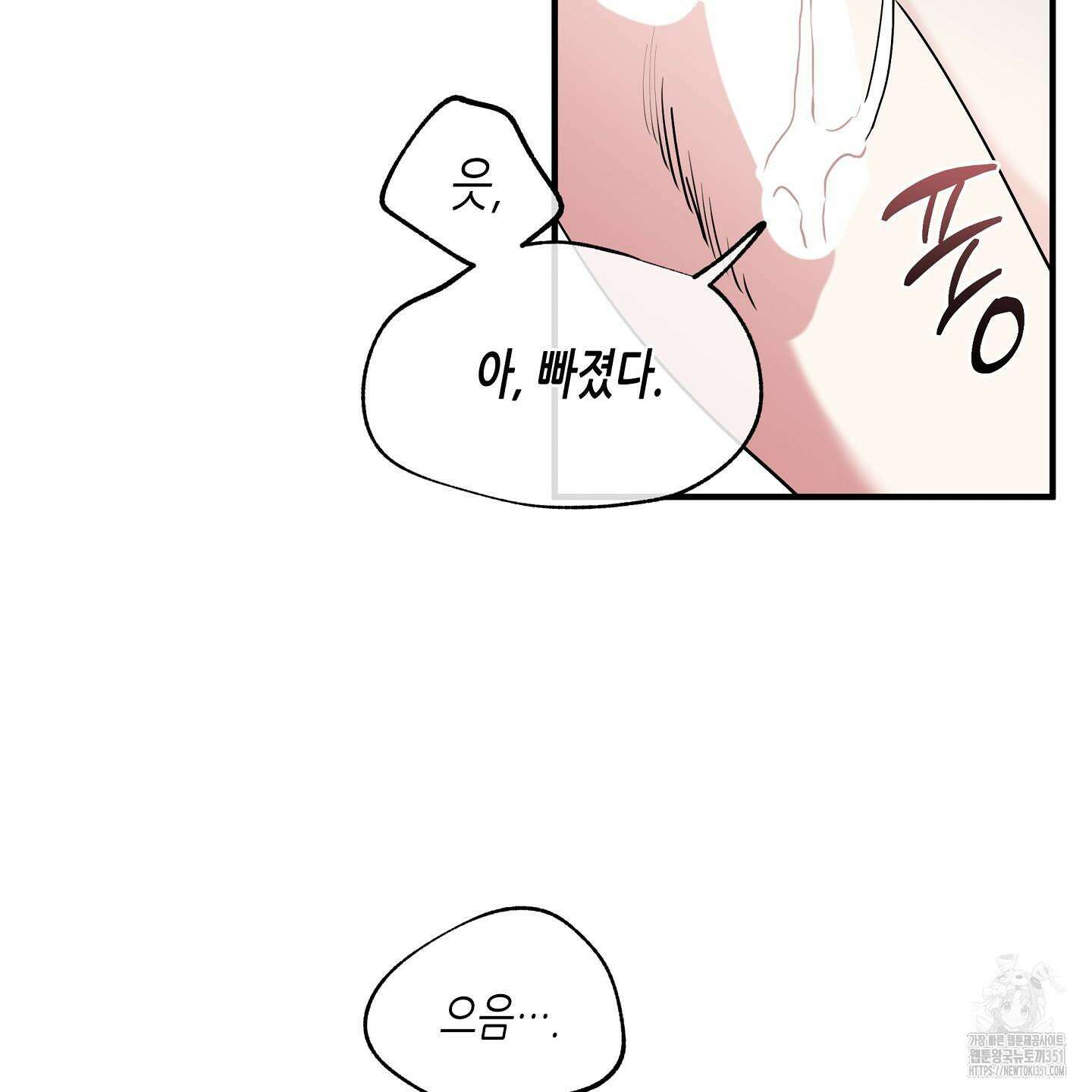 물가의 밤 100화 31