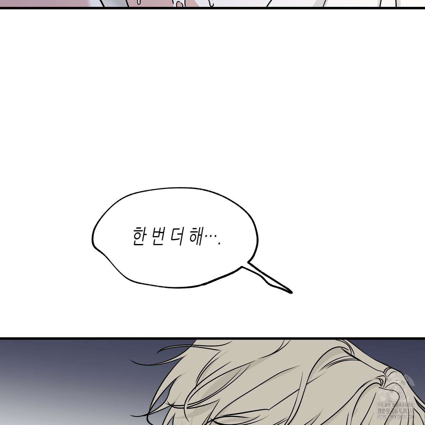 물가의 밤 100화 33