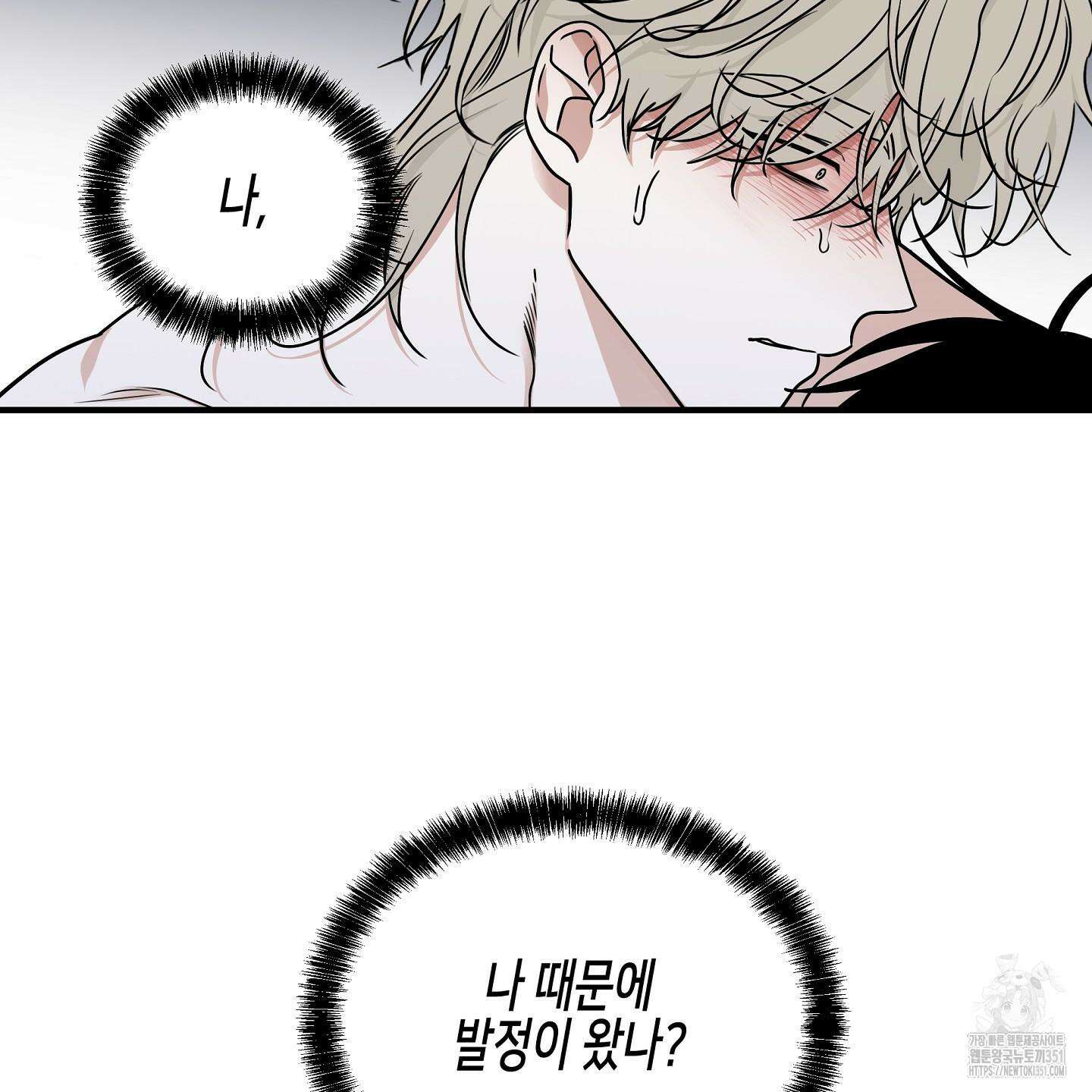 물가의 밤 100화 34