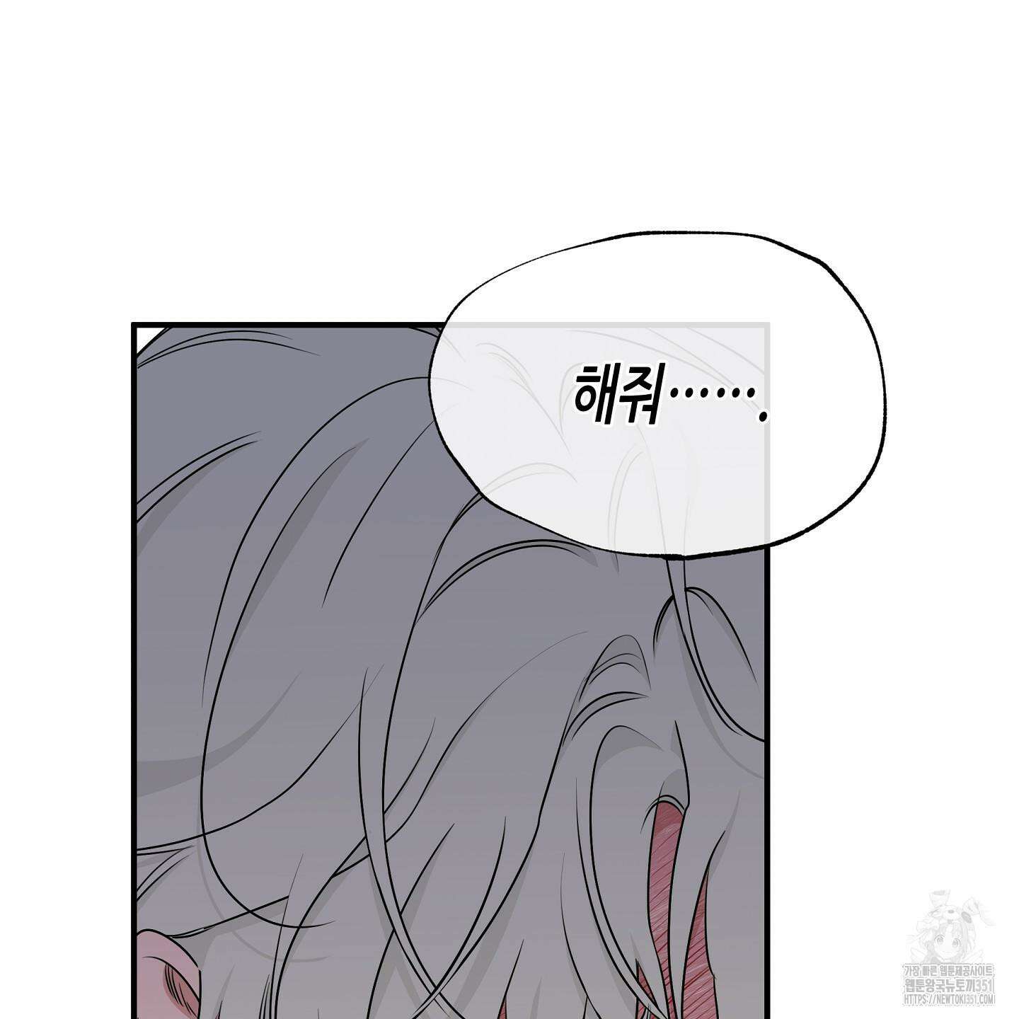 물가의 밤 100화 38
