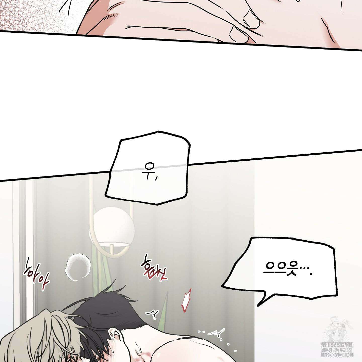 물가의 밤 100화 46