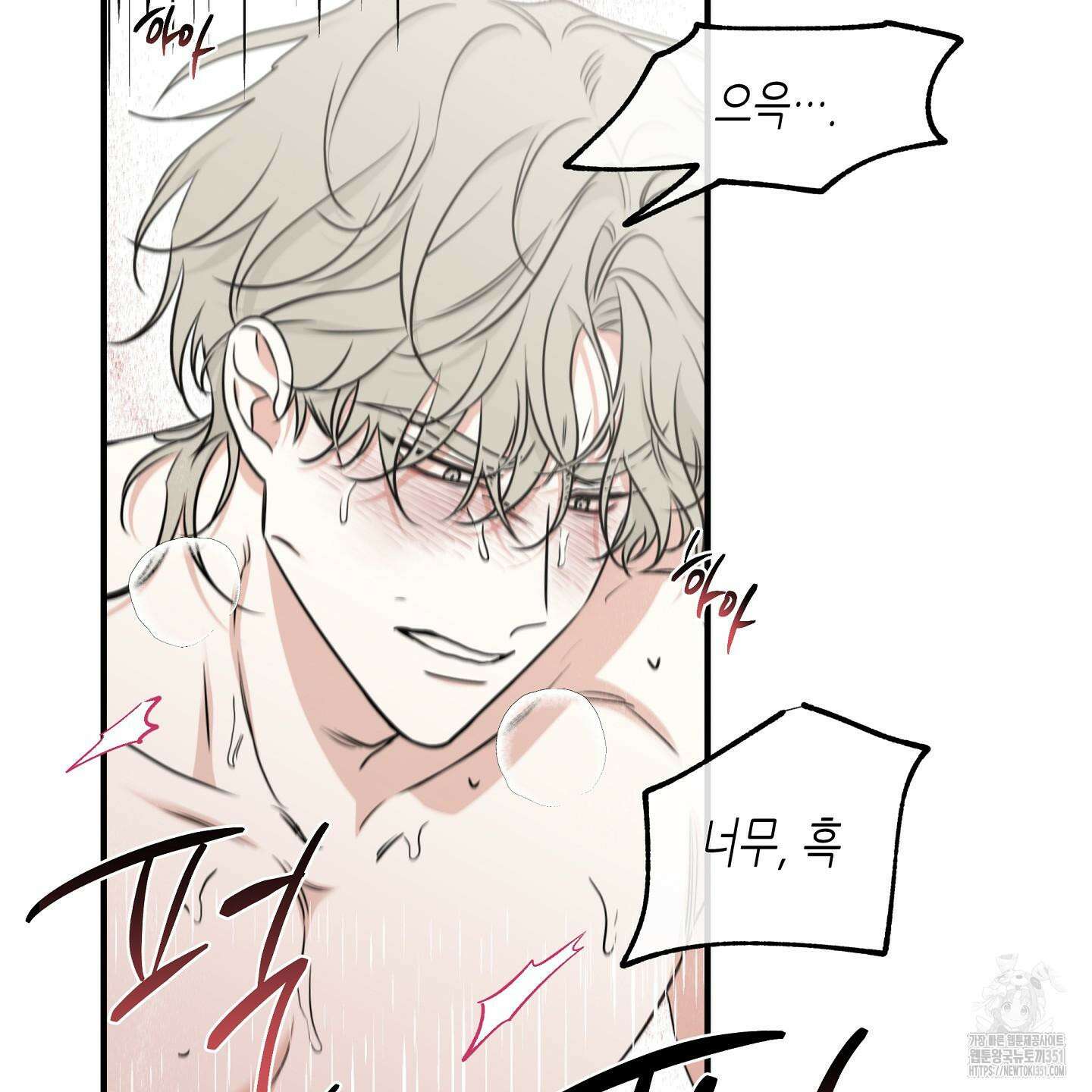 물가의 밤 100화 62