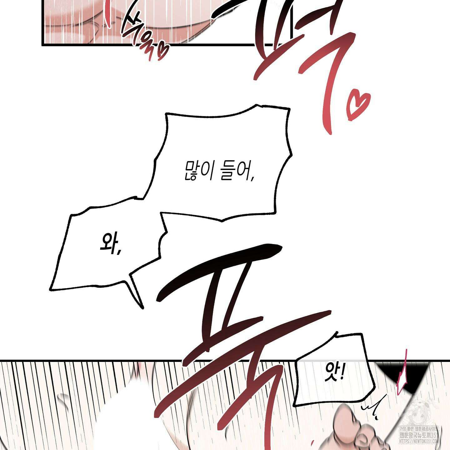 물가의 밤 100화 63