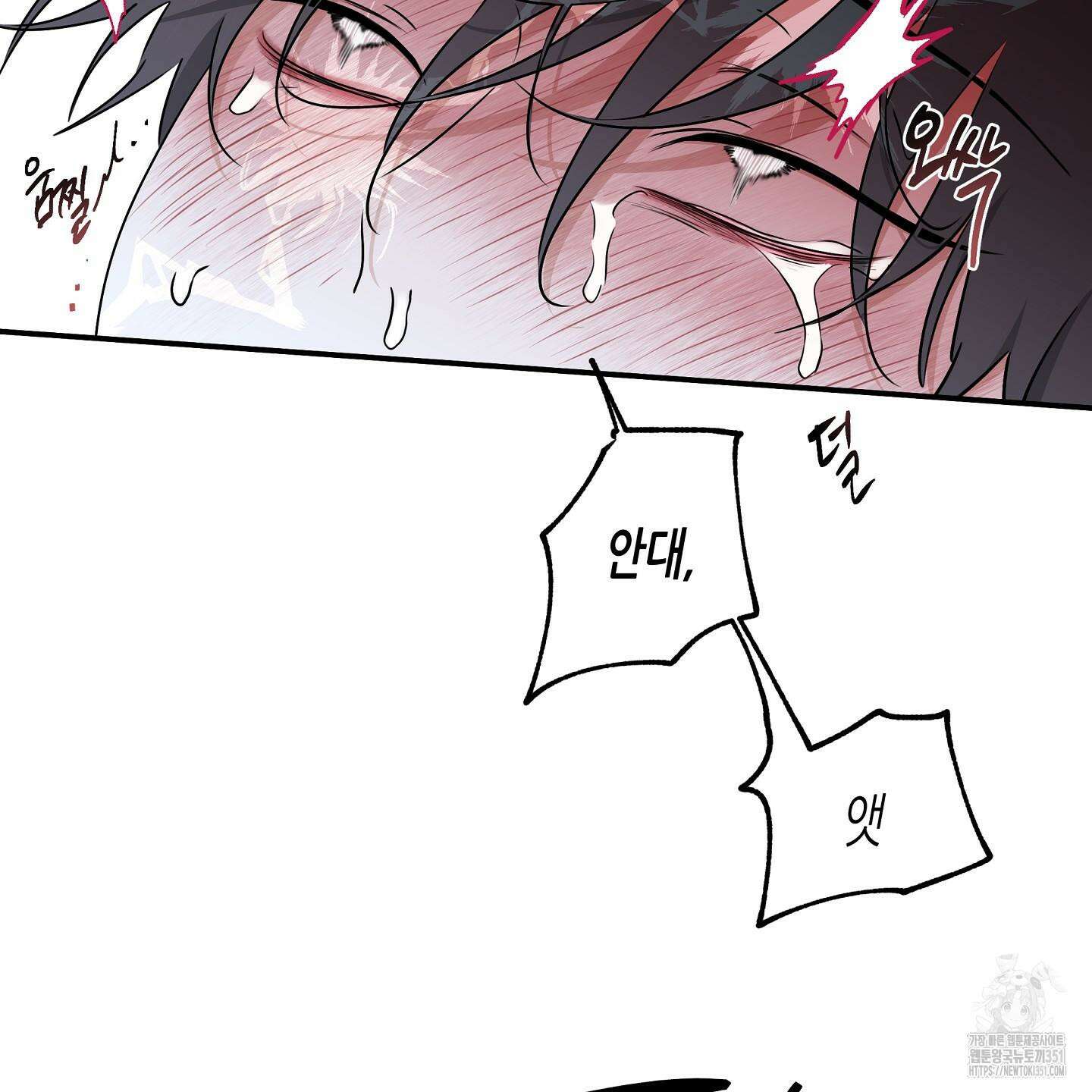 물가의 밤 100화 66