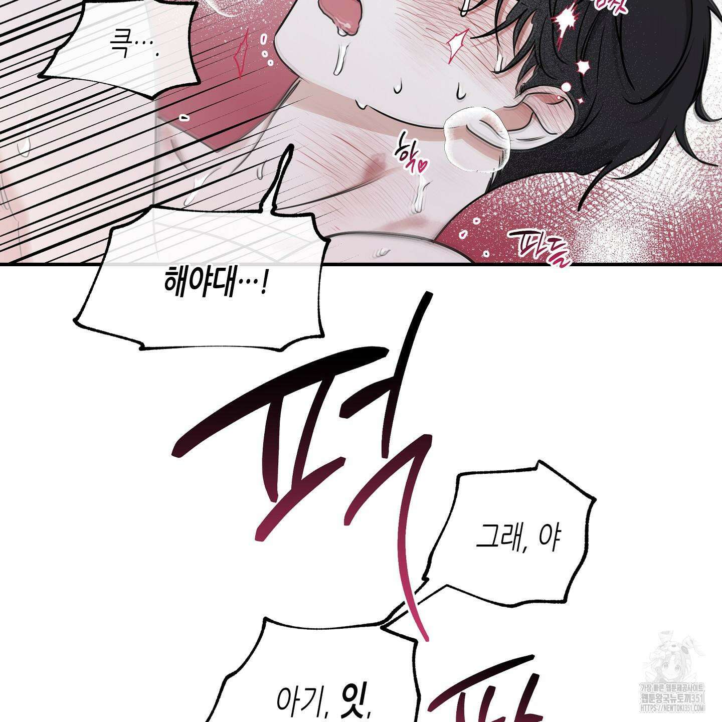 물가의 밤 100화 68