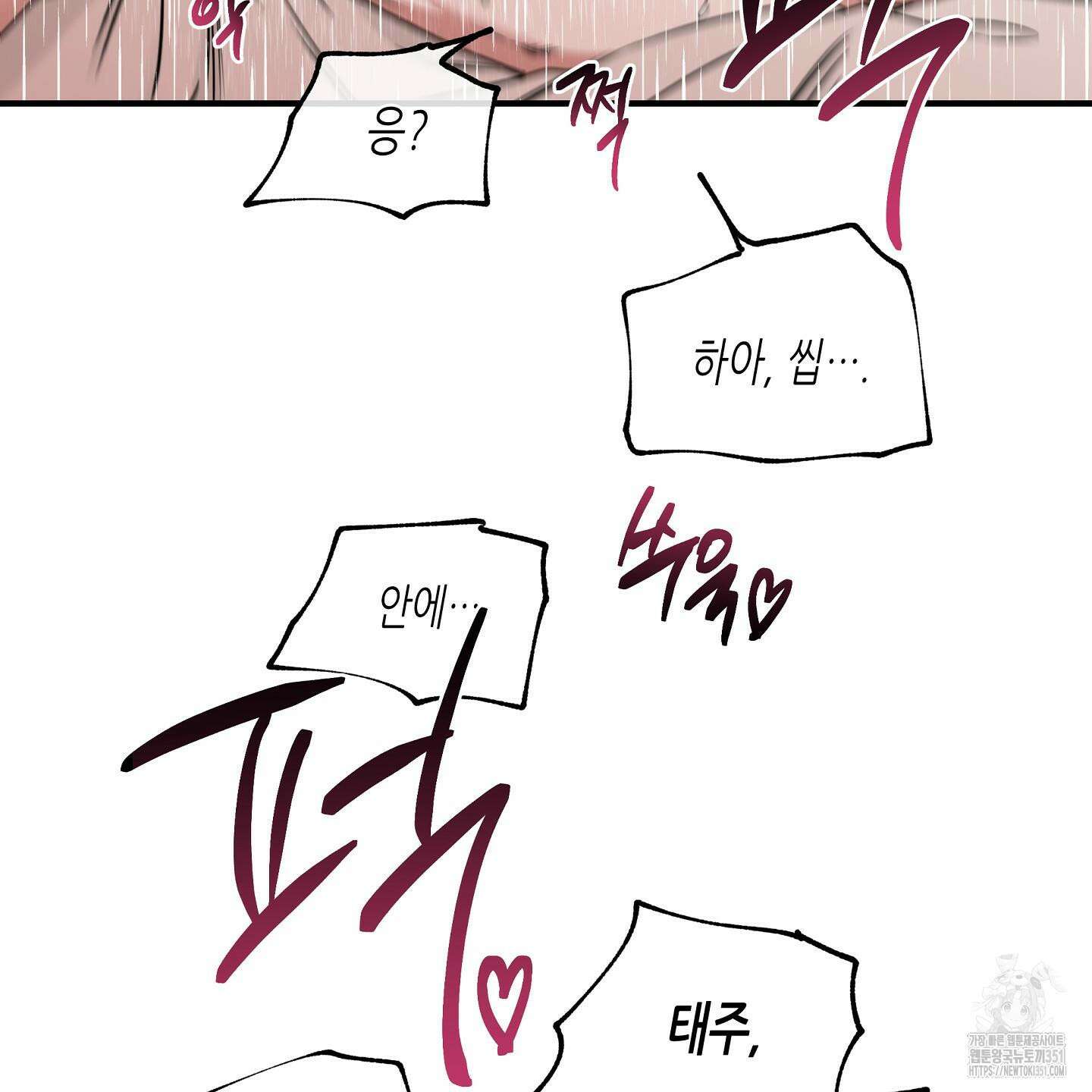 물가의 밤 100화 70
