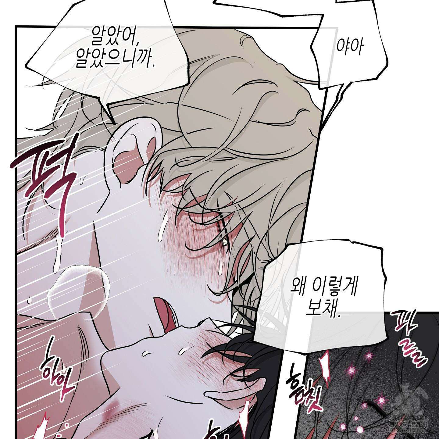 물가의 밤 100화 71