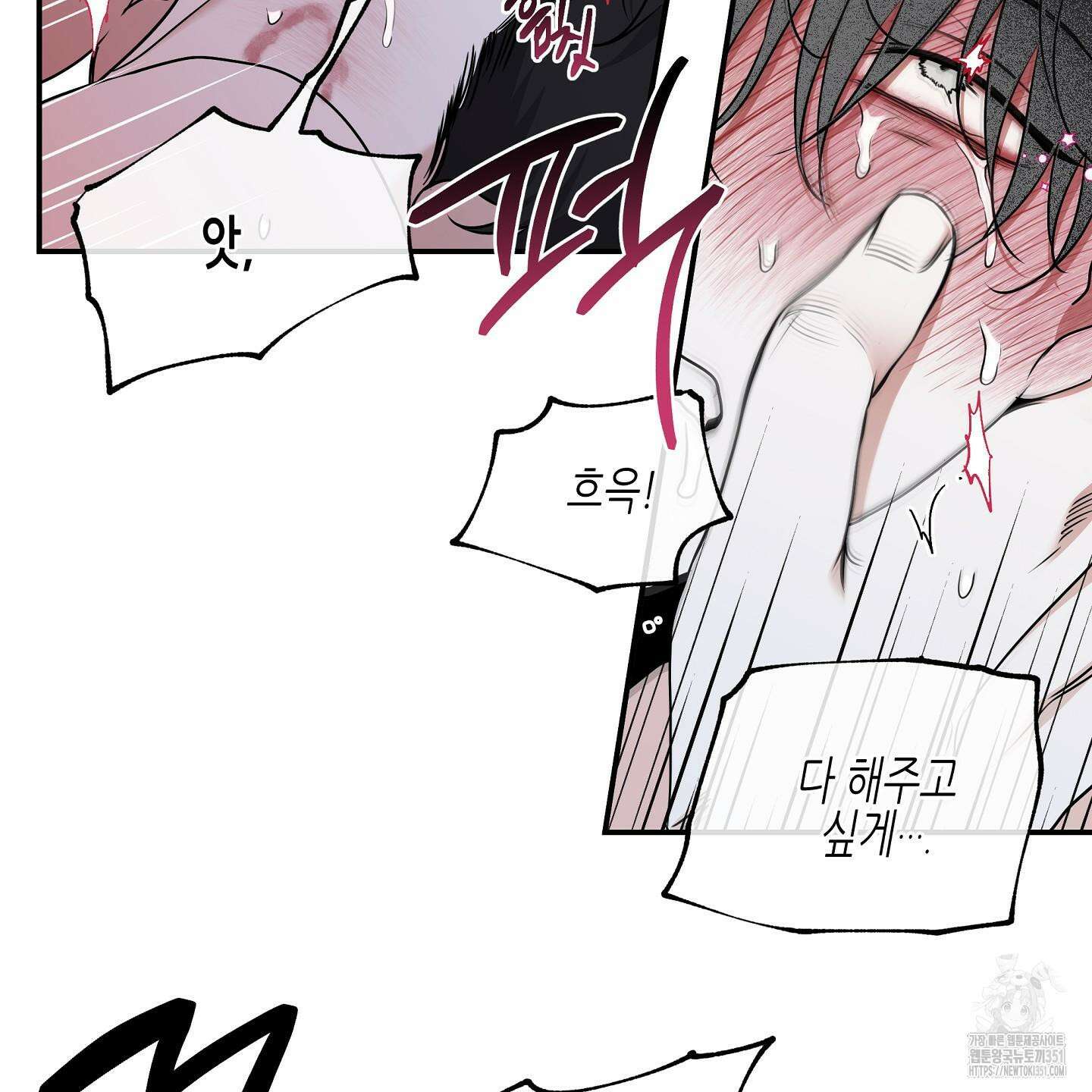 물가의 밤 100화 72