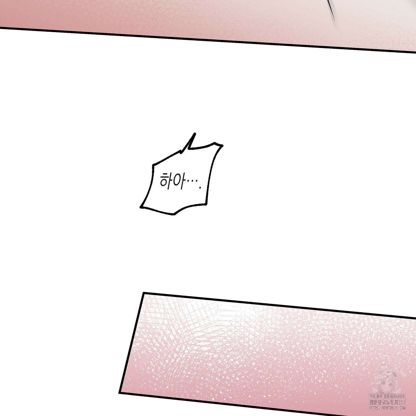 물가의 밤 100화 77