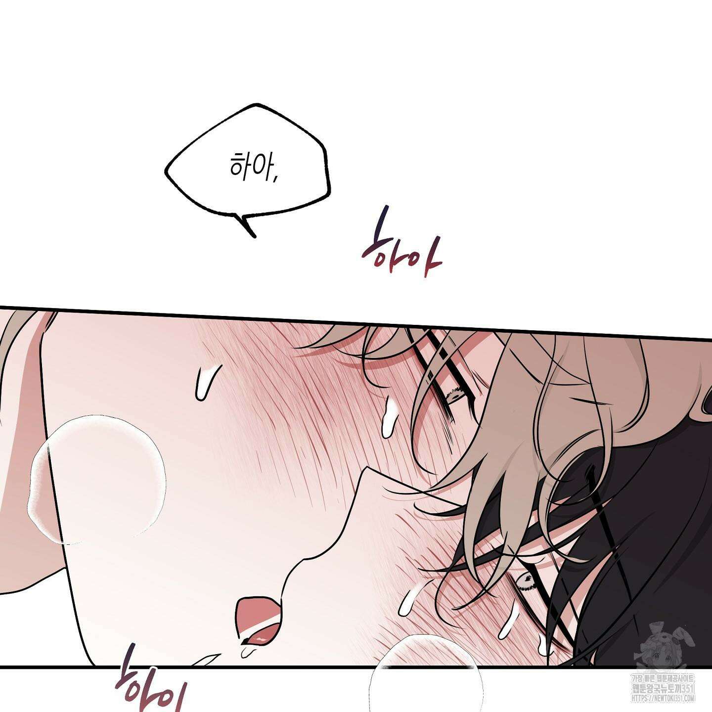 물가의 밤 100화 79