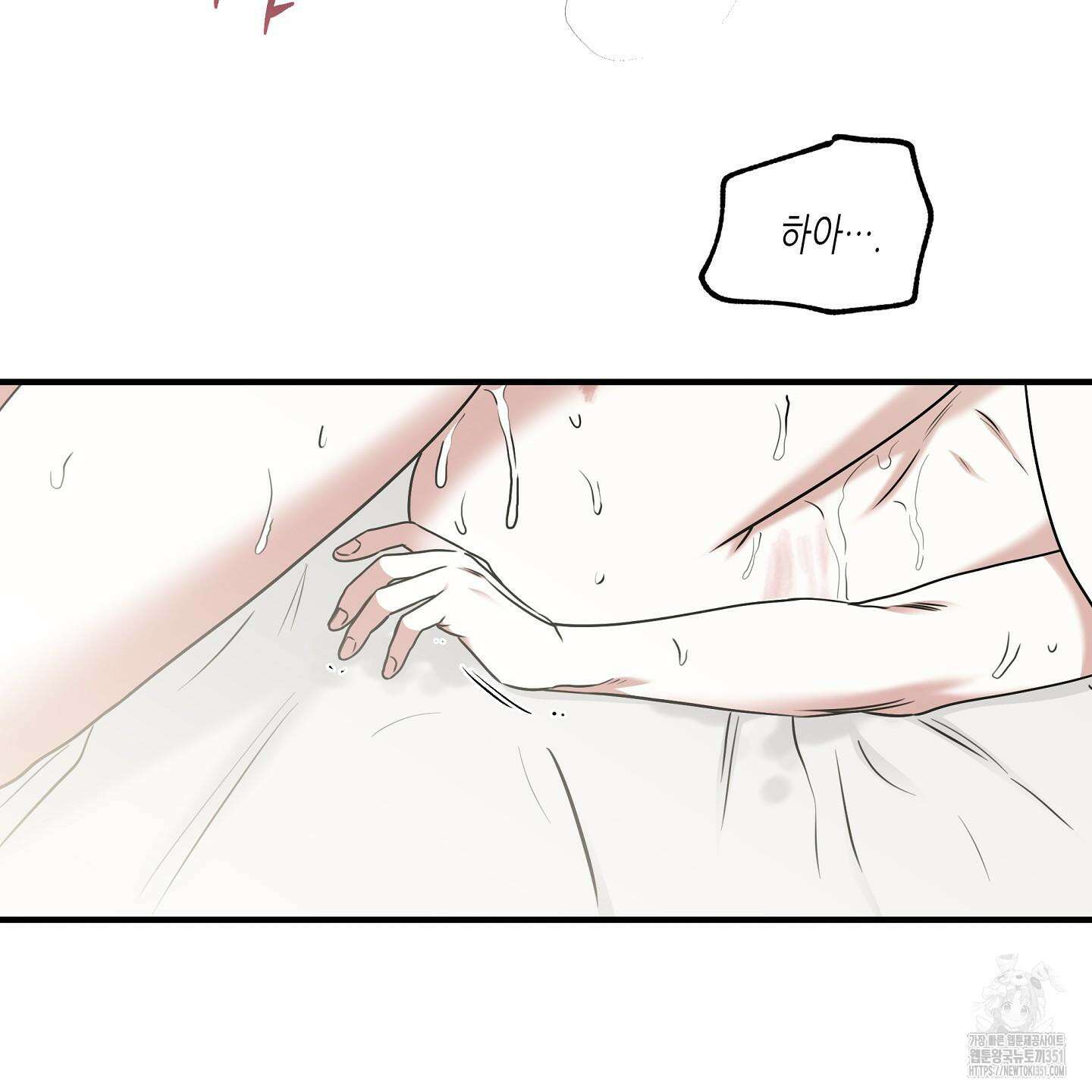 물가의 밤 100화 80