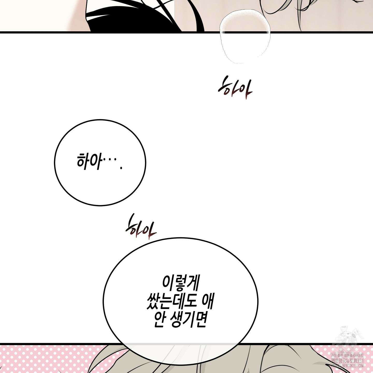물가의 밤 100화 86