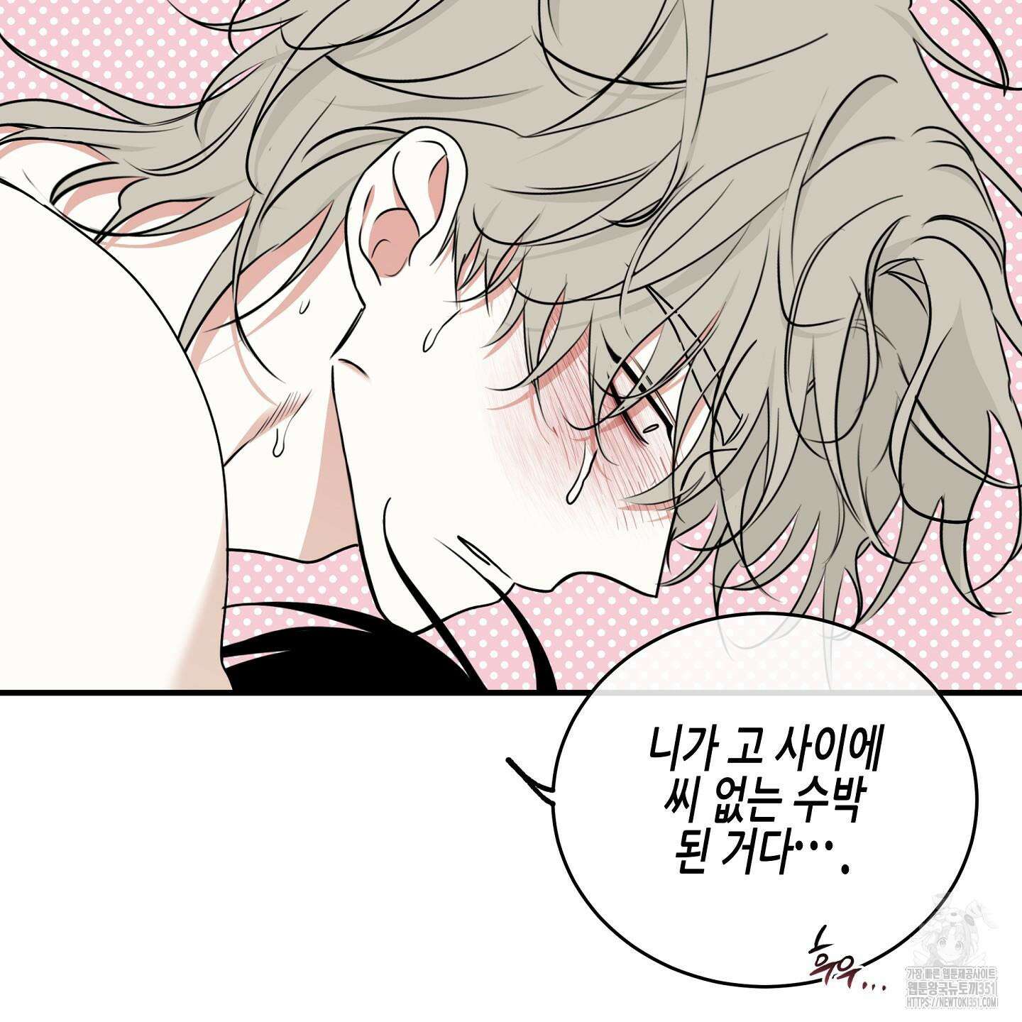 물가의 밤 100화 87
