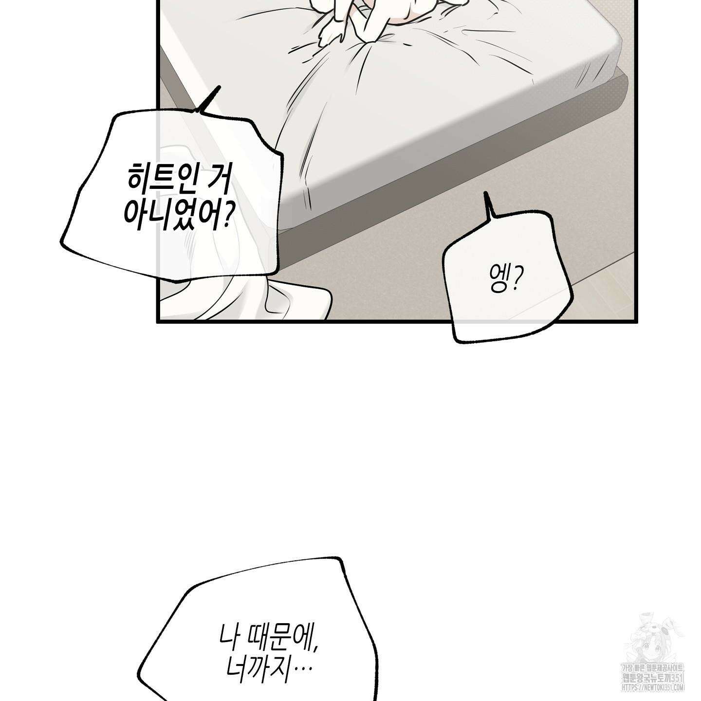 물가의 밤 100화 89