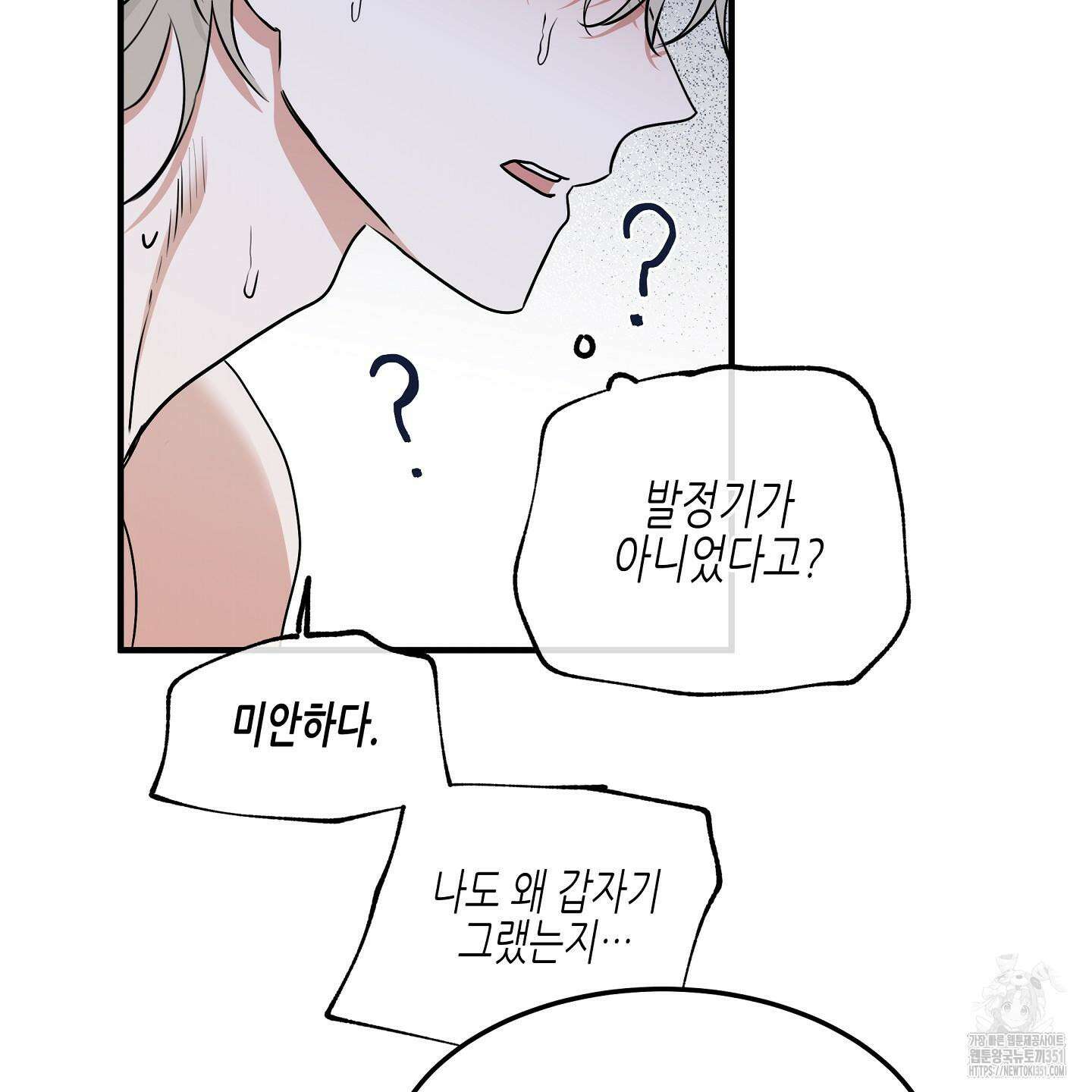 물가의 밤 100화 91