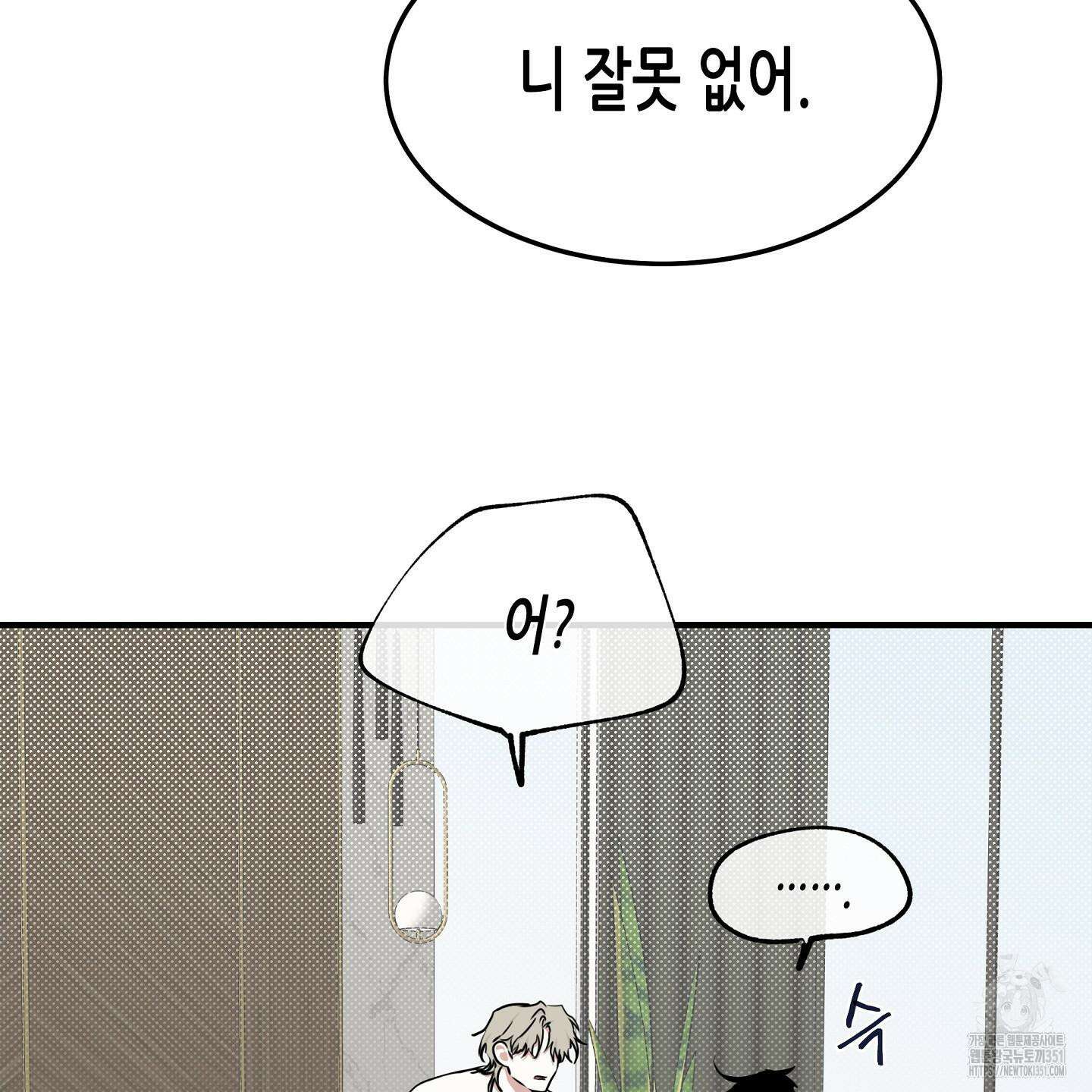 물가의 밤 100화 92