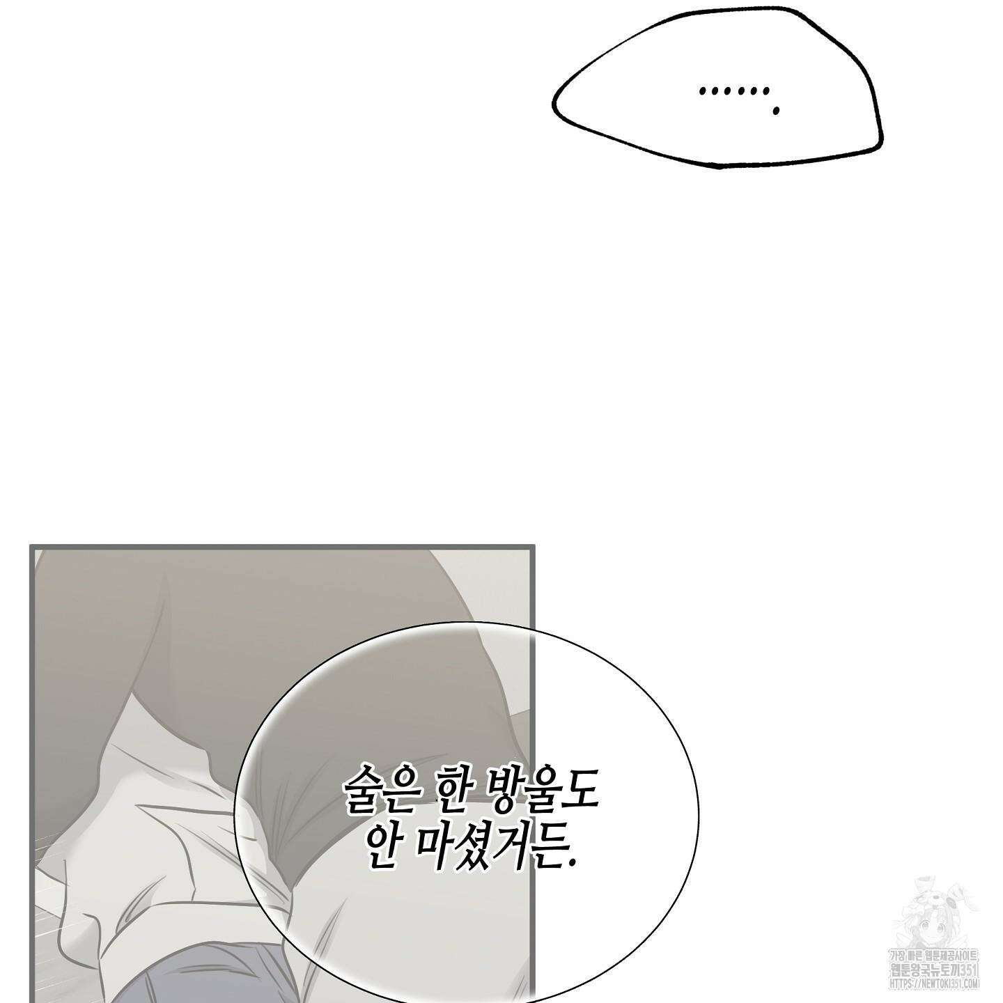 물가의 밤 100화 94