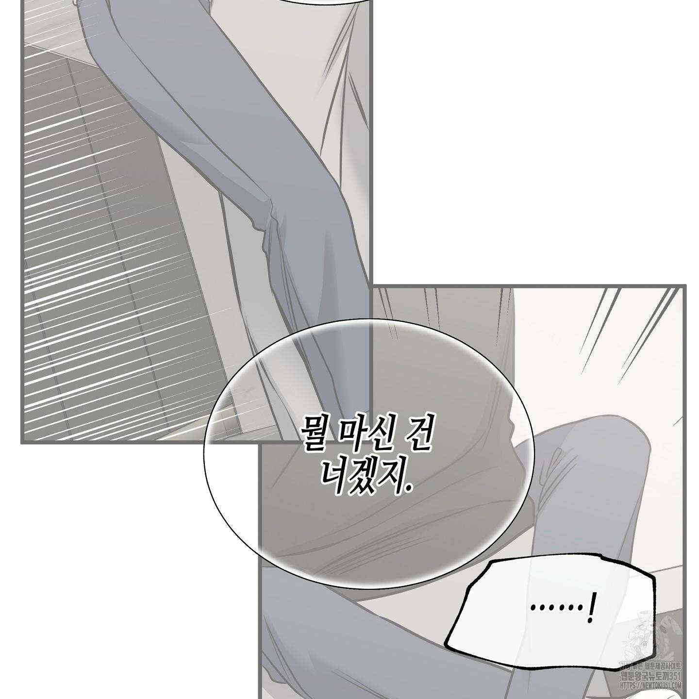 물가의 밤 100화 95