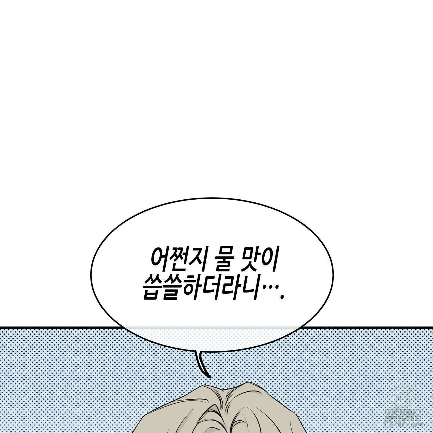 물가의 밤 100화 97
