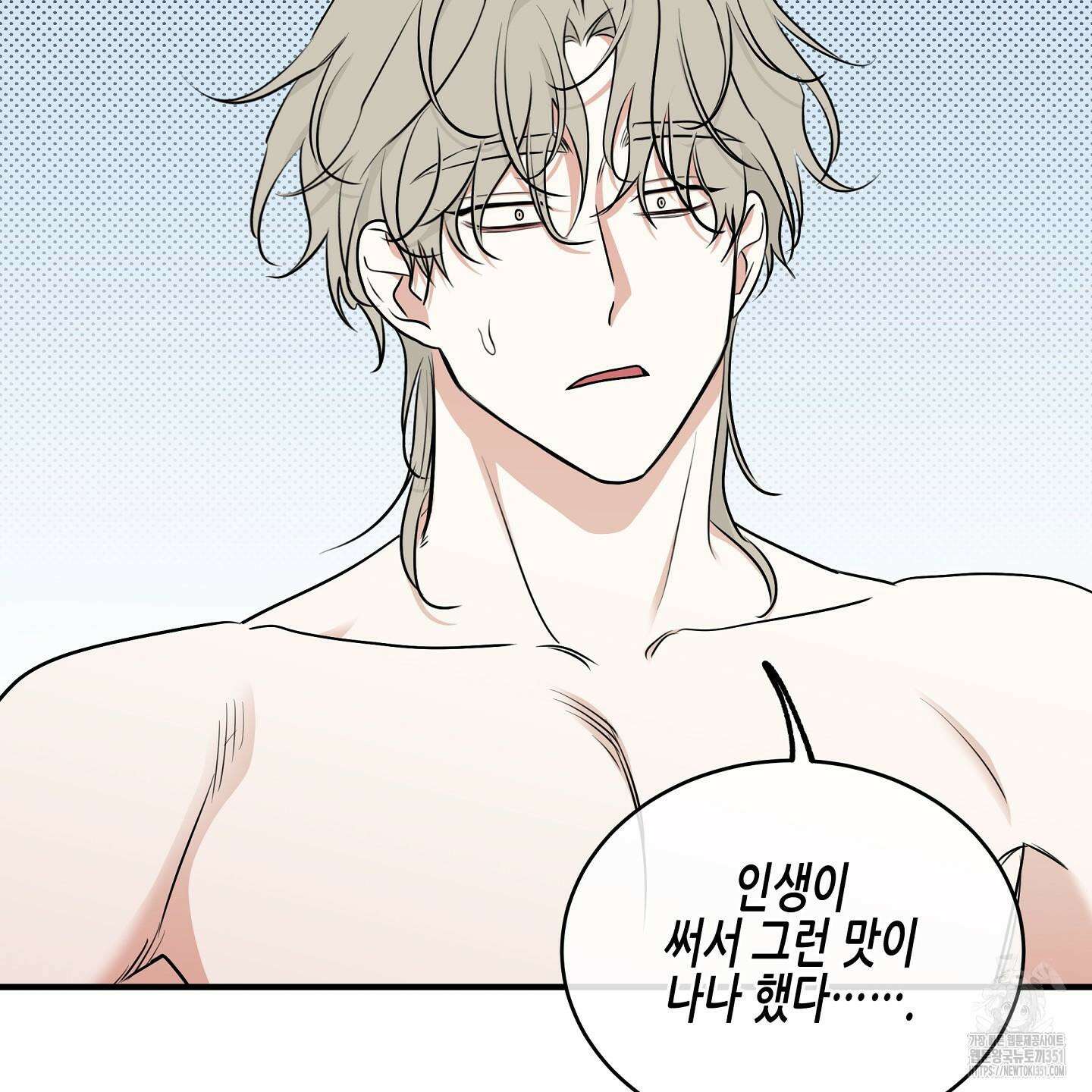 물가의 밤 100화 98