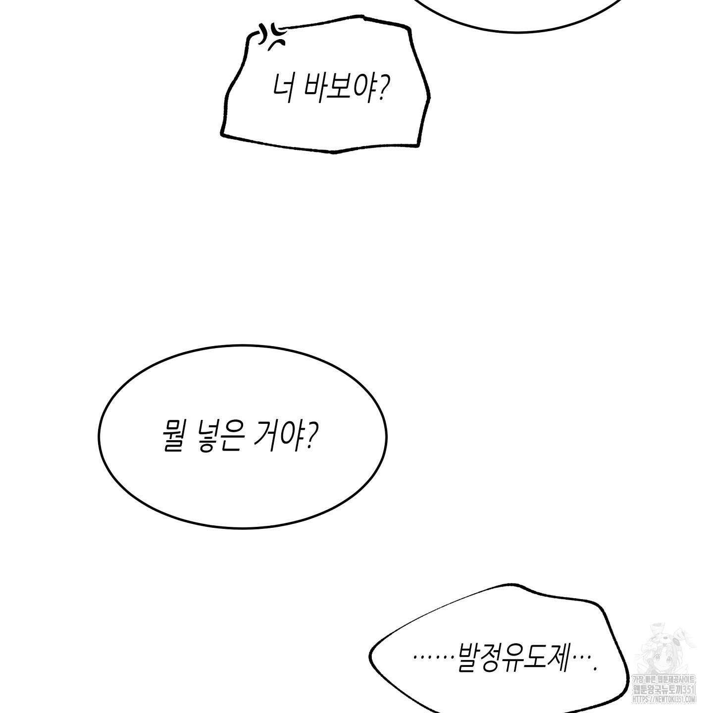 물가의 밤 100화 99
